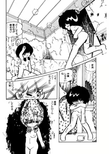 Page 72 of Android wa Denki Kokeshi no Yume o Miruka - preview thumbnail