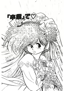 Page 79 of Android wa Denki Kokeshi no Yume o Miruka - preview thumbnail