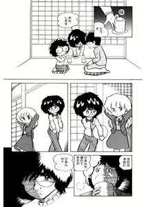 Page 82 of Android wa Denki Kokeshi no Yume o Miruka - preview thumbnail