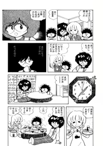 Page 86 of Android wa Denki Kokeshi no Yume o Miruka - preview thumbnail