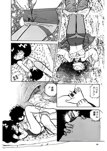 Page 91 of Android wa Denki Kokeshi no Yume o Miruka - preview thumbnail