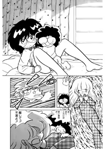 Page 93 of Android wa Denki Kokeshi no Yume o Miruka - preview thumbnail