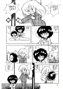 Page 95 of Android wa Denki Kokeshi no Yume o Miruka - preview thumbnail