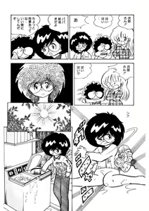 Page 96 of Android wa Denki Kokeshi no Yume o Miruka - preview thumbnail
