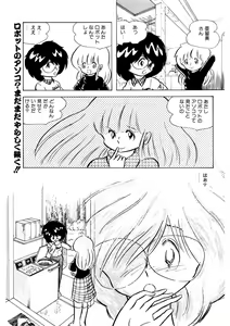 Page 97 of Android wa Denki Kokeshi no Yume o Miruka - preview thumbnail