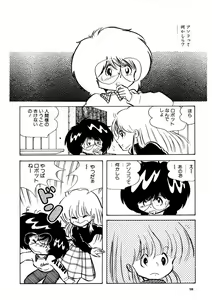 Page 99 of Android wa Denki Kokeshi no Yume o Miruka - preview thumbnail