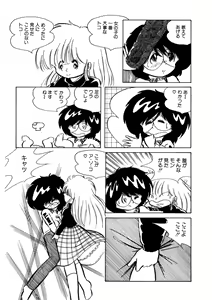 Page 100 of Android wa Denki Kokeshi no Yume o Miruka - preview thumbnail