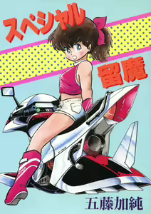 Special Luma — hentai manga cover on Fhentai