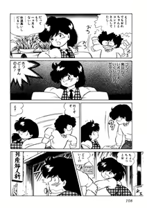 Page 109 of Special Luma - preview thumbnail