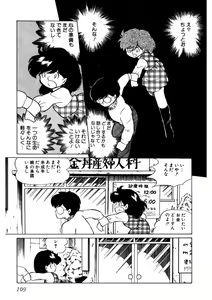 Page 110 of Special Luma - preview thumbnail