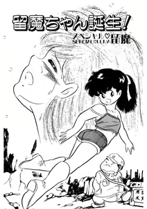 Page 20 of Special Luma - preview thumbnail