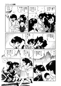 Page 38 of Special Luma - preview thumbnail