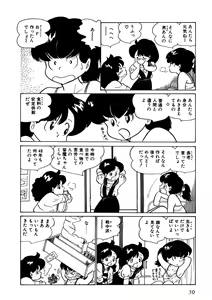 Page 51 of Special Luma - preview thumbnail