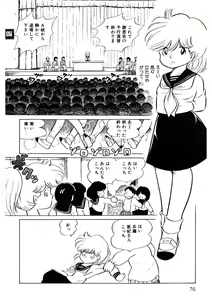 Page 77 of Special Luma - preview thumbnail