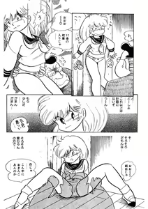 Page 84 of Special Luma - preview thumbnail