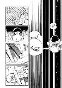 Page 109 of Idousei Koukiatsu - preview thumbnail