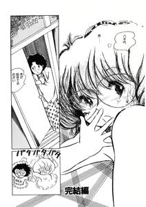 Page 116 of Idousei Koukiatsu - preview thumbnail