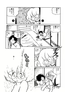 Page 117 of Idousei Koukiatsu - preview thumbnail