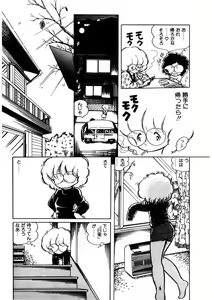 Page 120 of Idousei Koukiatsu - preview thumbnail