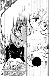 Page 126 of Idousei Koukiatsu - preview thumbnail