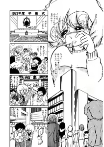 Page 135 of Idousei Koukiatsu - preview thumbnail