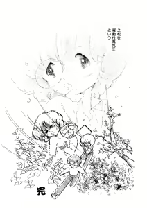 Page 138 of Idousei Koukiatsu - preview thumbnail