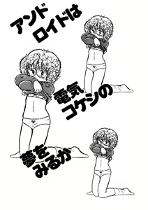 Page 140 of Idousei Koukiatsu - preview thumbnail