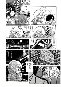 Page 37 of Idousei Koukiatsu - preview thumbnail