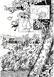 Page 47 of Idousei Koukiatsu - preview thumbnail