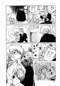 Page 51 of Idousei Koukiatsu - preview thumbnail