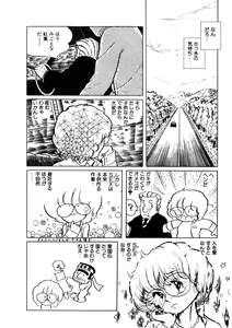 Page 57 of Idousei Koukiatsu - preview thumbnail