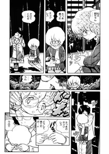 Page 74 of Idousei Koukiatsu - preview thumbnail