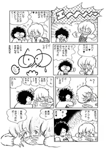 Page 80 of Idousei Koukiatsu - preview thumbnail