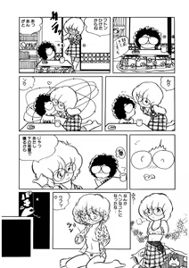 Page 87 of Idousei Koukiatsu - preview thumbnail
