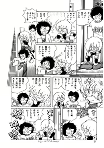 Page 9 of Idousei Koukiatsu - preview thumbnail
