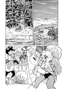 Page 94 of Idousei Koukiatsu - preview thumbnail