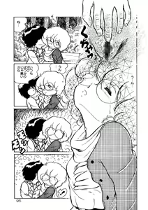 Page 96 of Idousei Koukiatsu - preview thumbnail