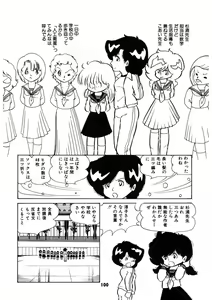 Page 101 of Neko yori Taihen - preview thumbnail