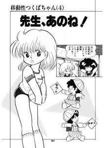 Page 102 of Neko yori Taihen - preview thumbnail