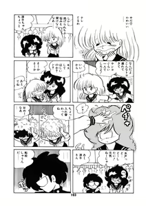 Page 104 of Neko yori Taihen - preview thumbnail