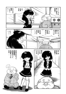 Page 11 of Neko yori Taihen - preview thumbnail