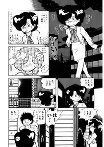 Page 113 of Neko yori Taihen - preview thumbnail