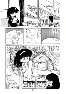 Page 12 of Neko yori Taihen - preview thumbnail