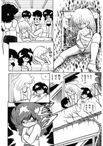 Page 129 of Neko yori Taihen - preview thumbnail