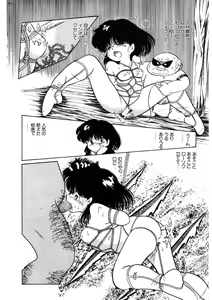 Page 13 of Neko yori Taihen - preview thumbnail