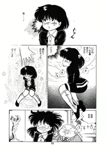 Page 14 of Neko yori Taihen - preview thumbnail