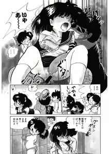 Page 146 of Neko yori Taihen - preview thumbnail