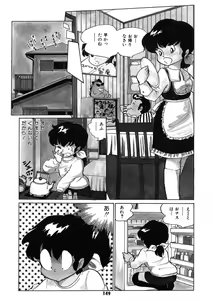 Page 150 of Neko yori Taihen - preview thumbnail