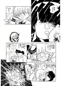 Page 153 of Neko yori Taihen - preview thumbnail