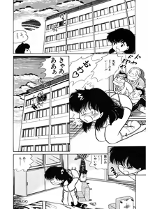Page 17 of Neko yori Taihen - preview thumbnail